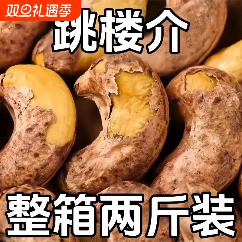 越南紫皮大腰果仁新货特产坚果干果孕妇零食休闲优选袋装带皮整箱
