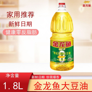 金龙鱼精炼一级大豆油1.8L食用油烘焙蛋糕炒菜家用小瓶桶装
