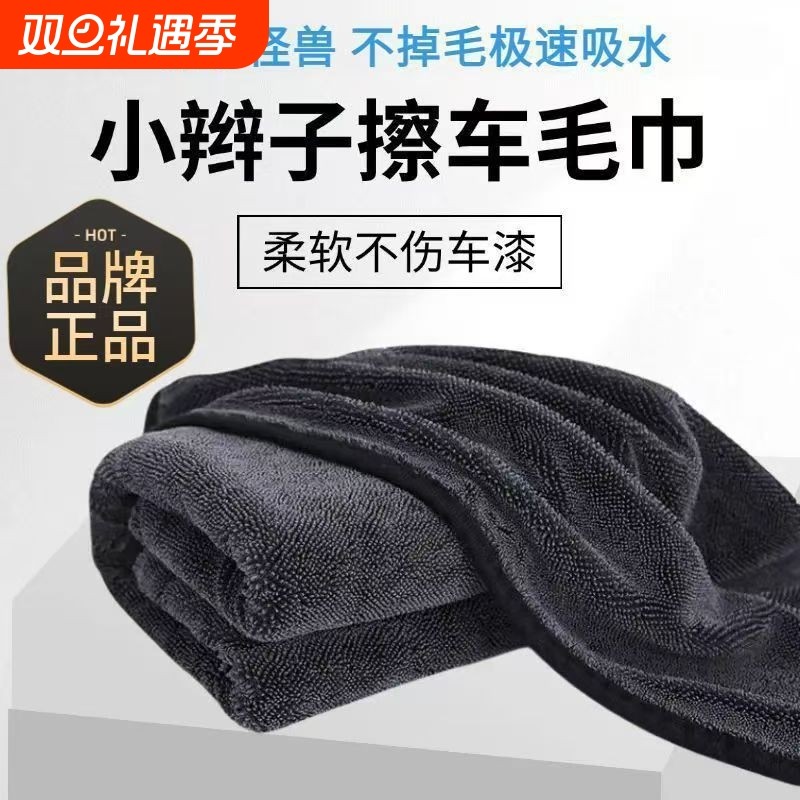 双层加厚小辫子擦车毛巾不留痕汽车洗车专用毛巾吸水超细纤维毛巾