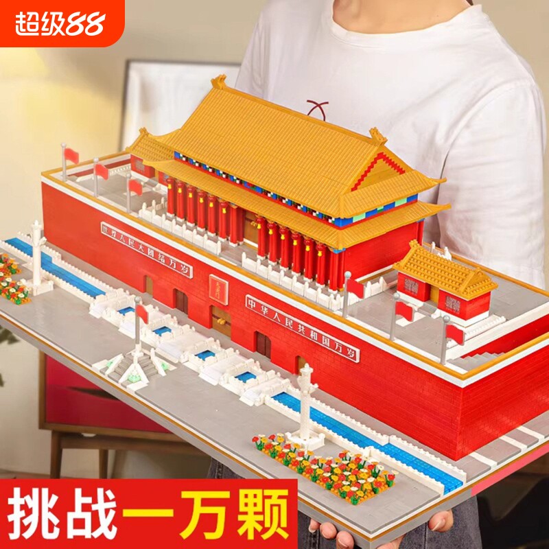 【全网热销】北京天安门积木玩具图片