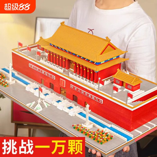 【全网热销】北京天安门积木玩具