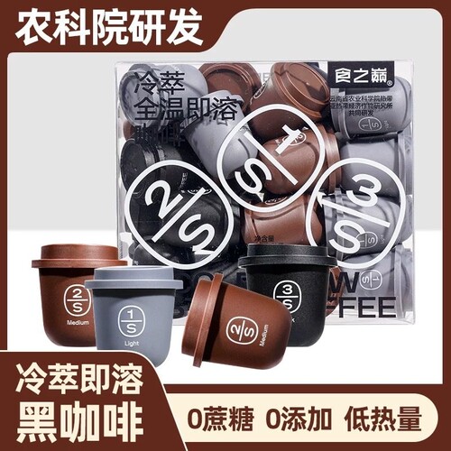 食之巅冷萃胶囊冻干咖啡粉