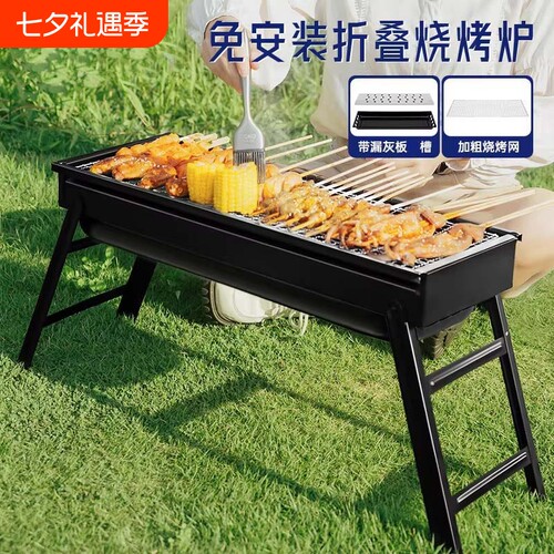 淄博烧烤炉烧烤炉子家用木tan炉无烟烤肉炉户外便携烤架bbq折叠s