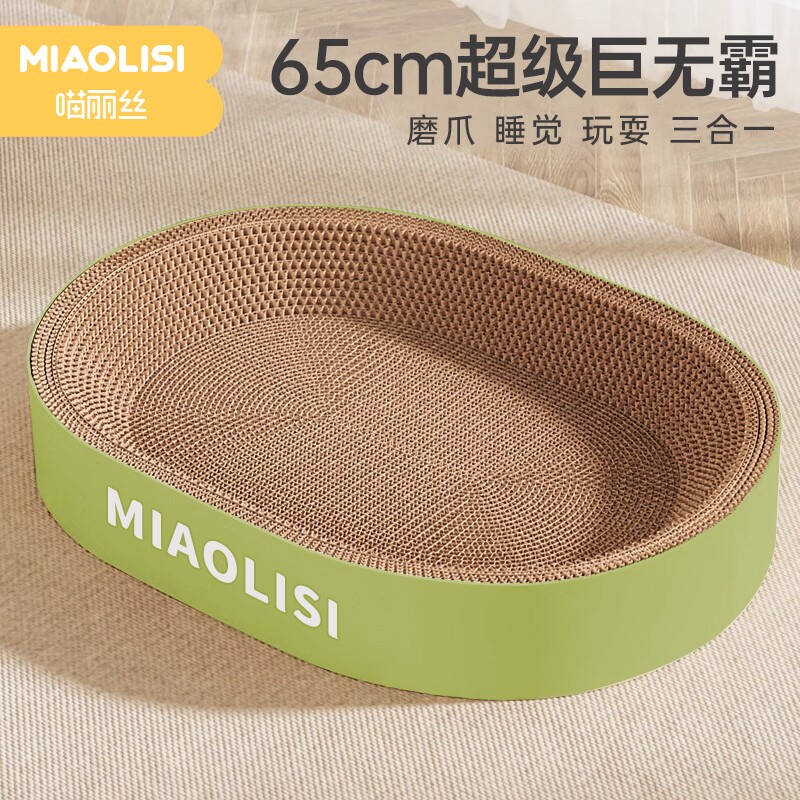 猫抓板耐磨不掉屑猫窝一体猫咪磨爪耐抓沙发大号猫爪盆瓦楞纸逗猫