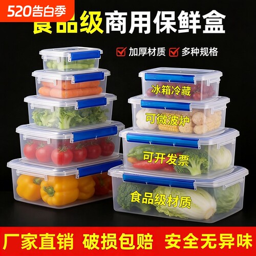 工厂直销PP食品级保鲜盒