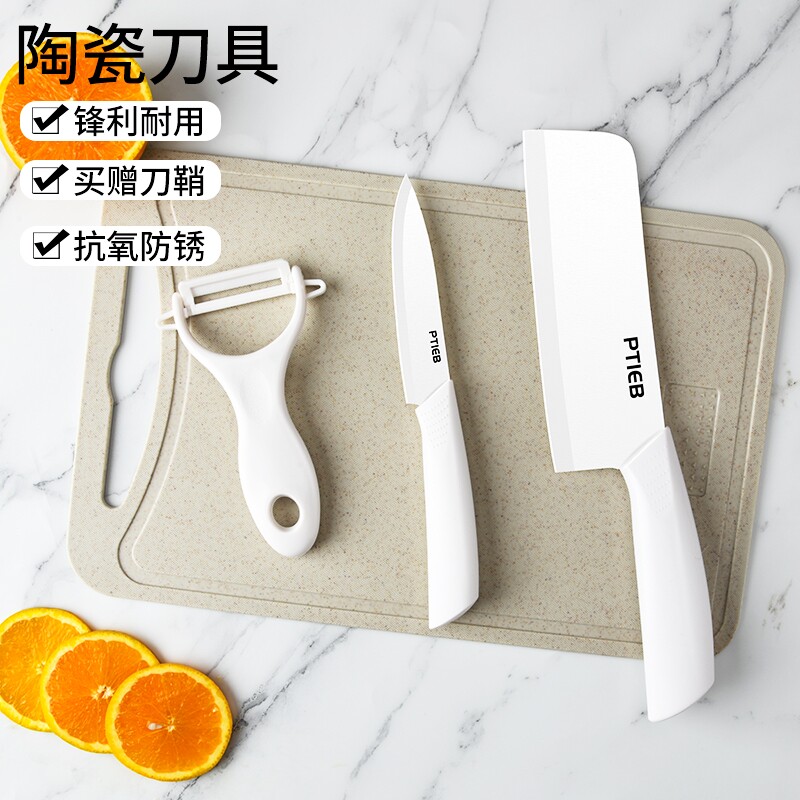 陶瓷刀菜刀厨房女士切片刀家用锋利水果刀婴儿辅食刀具砧板二合一