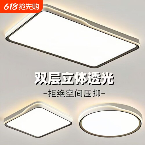 客厅灯简约现代大气2025新款高级感led吸顶主灯全套广东中山防蚊
