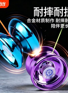 悠悠溜溜球儿童比赛专用yoyo球火力少年王高级妞妞球自动回旋轴承