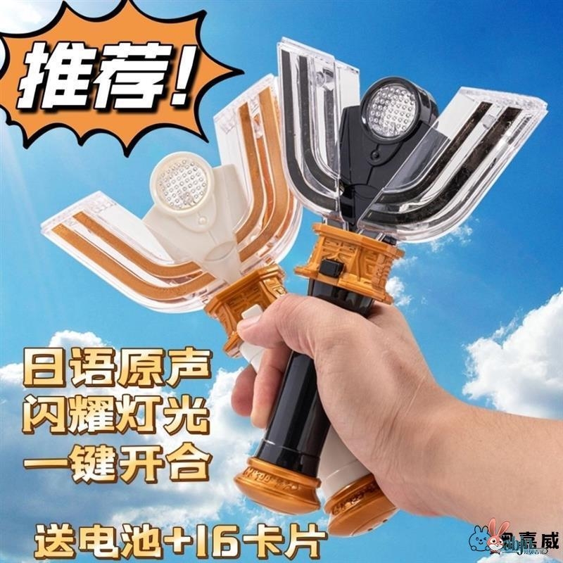 迪迦奥特变身器光明黑暗神光棒召唤器人偶模型送礼礼物男孩玩具