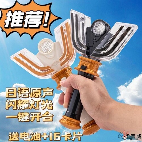 迪迦奥特变身器光明黑暗神光棒召唤器人偶模型礼物男孩玩具闪耀 - 封面