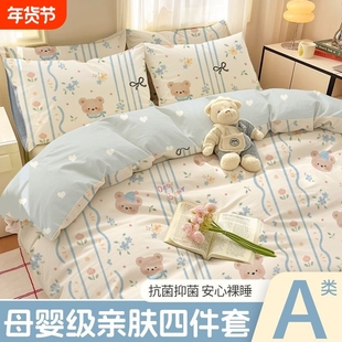 水洗棉床上卡通四件套夏季被套床单人宿舍三件套亲肤寝室被罩床单