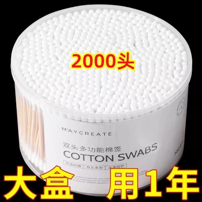双头棉签掏耳朵化妆一次性卫生棉棒尖头挖耳勺棉花棒专用盒装圆头
