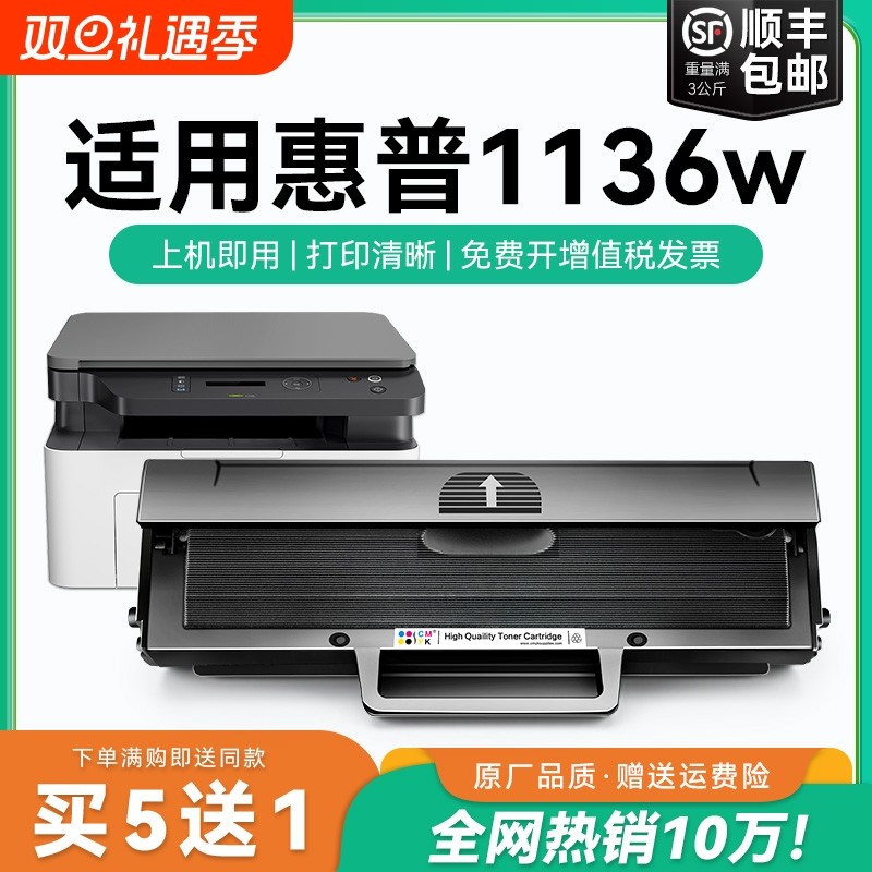 适用惠普1136w硒鼓 W1660A硒鼓碳粉墨盒 laser mfp 1136w激光打印机硒鼓碳粉 166a墨碳粉盒 w1660a硒鼓CMYK