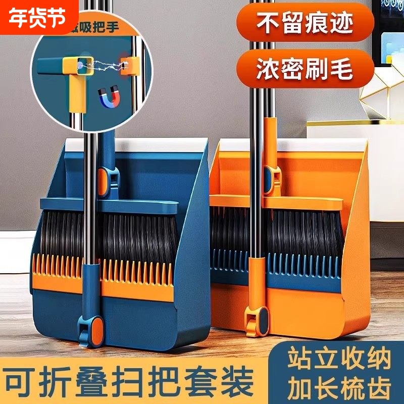 磁吸折叠款扫把簸箕套装扫帚笤帚加大加厚垃圾铲折叠收纳客厅卧室,家庭/个人清洁工具,扫把,淘宝优惠券,粉丝福利购,淘宝优惠卷