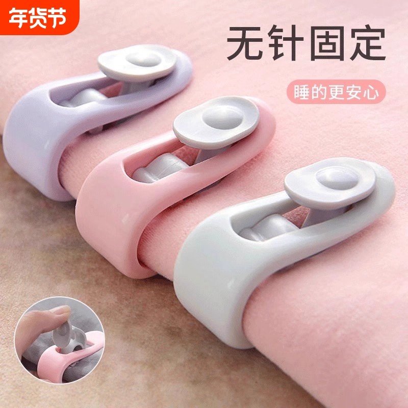 防滑夹棉被固定扣被角扣被子固定器无针安全隐形防跑被的神器床单,收纳整理,被子固定器,淘宝优惠券,粉丝福利购,淘宝优惠卷