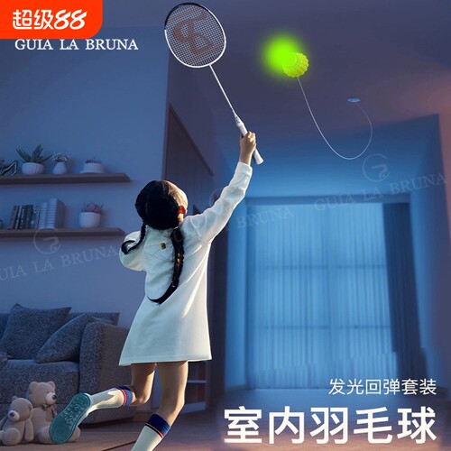 悬挂羽毛球彬洛单人自打