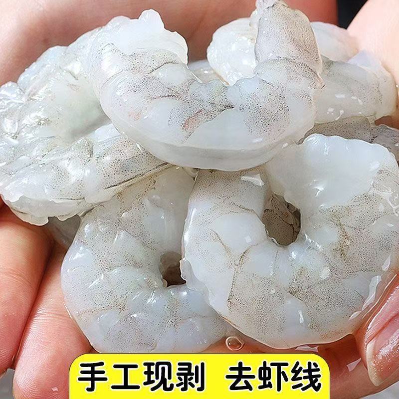 特大手剥海鲜水产手工现剥大个虾仁新鲜海虾仁去虾线大虾仁1500g