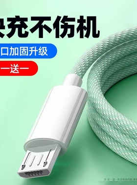 弎希 安卓数据线快充款充电线老式接口micro梯形usb监控充电宝台灯风扇适用vivo小米oppo华为三星手机加长2米