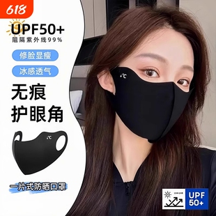 天降1元！【5.0冷感防晒口罩】UFP50+