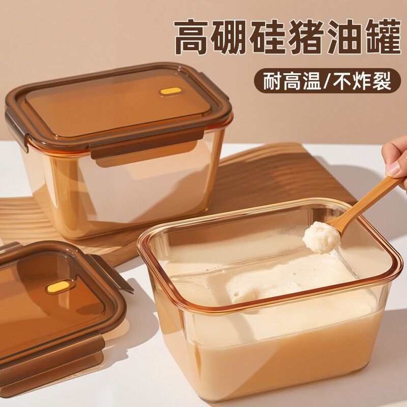 装猪油罐密封家用玻璃保鲜盒大容量食品密封盒冰箱收纳盒子长方形