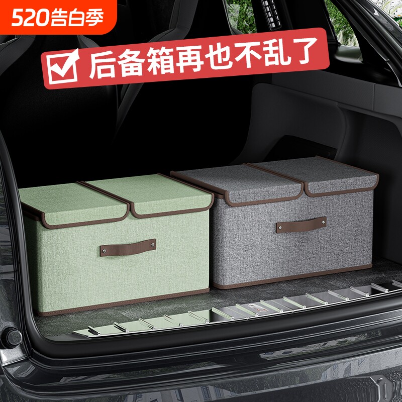 汽车后备箱收纳箱车载置物储物盒整理尾箱车用车内饰用品装饰大全