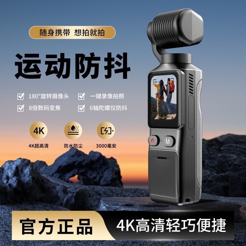 运动相机摩托车行车记录仪360全景4K摄像机vlog防水防抖Wi