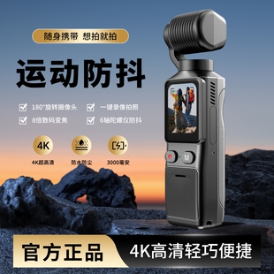 运动相机摩托车行车记录仪360全景4K摄像机vlog防水防抖WiFi钓鱼CCD执法旅拍头盔胸前口袋拍摄pocket3复古