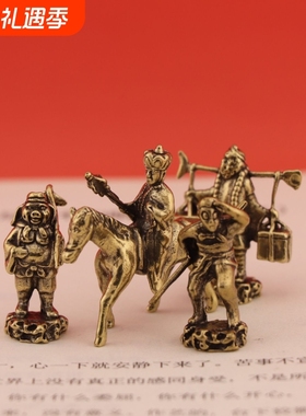 唐僧取经黄铜西游记师徒摆件微景观茶宠桌面摆设工艺品收藏人物