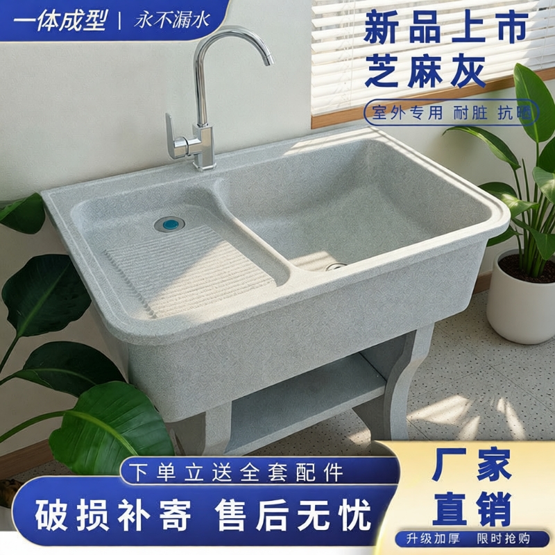 石英石洗衣池阳台搓板室外户外洗衣槽庭院双池水池水槽台盆一体式