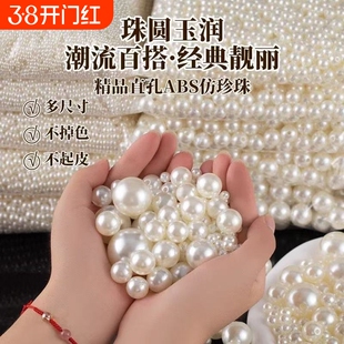ABS仿珍珠大孔散珠子高亮米白色有孔手工DIY串珠材料饰品配件批发