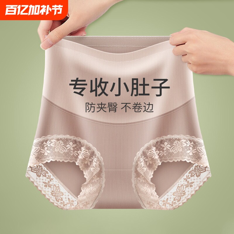 内裤女收腹收小肚子高腰强力无痕纯棉裆提臀短裤塑身蕾丝抗菌薄款