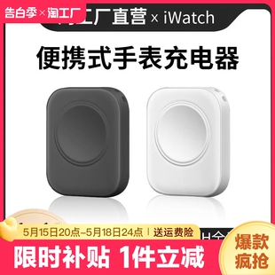 官方正品 适用苹果手表充电器AppleWatch9充电线iwatch7代s6无线磁吸8快充se2便捷Ultra智能Lighting手表5底座