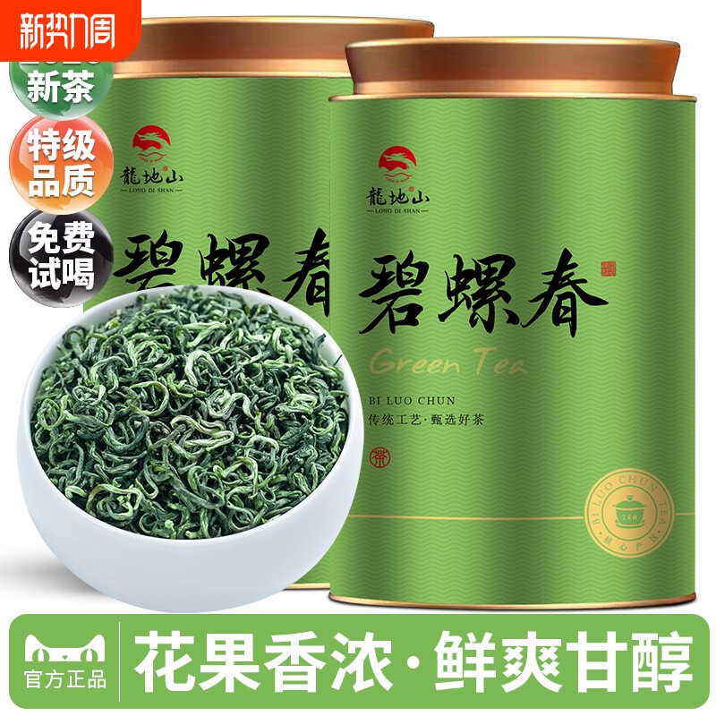 2026新茶特级碧螺春花果香茶叶正宗明前嫩芽绿茶浓香型茶叶500