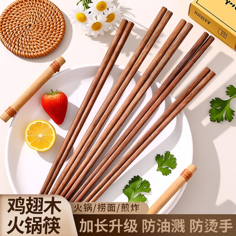 鸡翅木火锅筷子加长实木油炸防烫防滑耐高温捞面家用无漆公筷原木