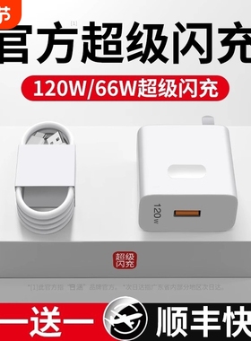 120W超级闪充适用华为充电器66W手机快充头mate60/40pro/p30/nova13/12/11/10/9/8/6A数据线100W原装快充有线