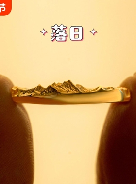 【落日归山海】小红书爆款山海戒指女小众设计感高级轻奢简约手饰