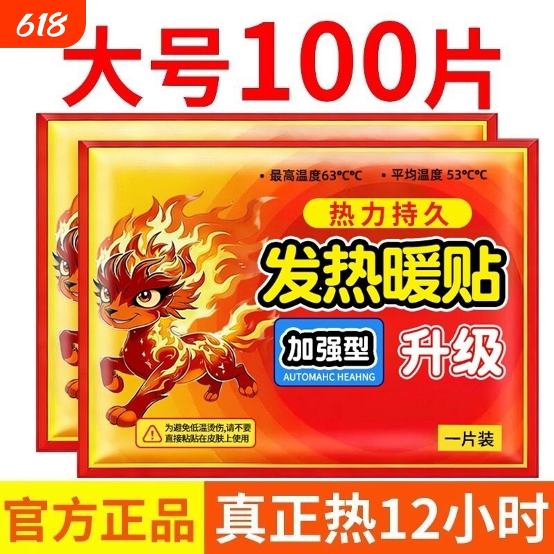 冬天暖宝宝暖贴官方旗舰店正品暖身贴女脚底暧24小时自发热帖持久