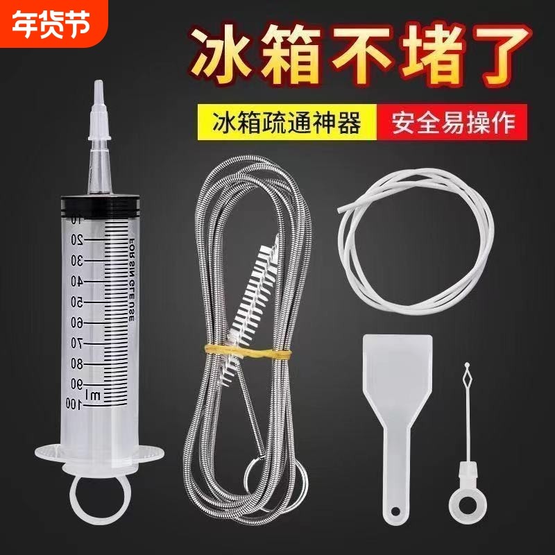 冰箱疏通神器专用工具家用排水孔积水管道疏通出水口堵塞不锈钢,家庭/个人清洁工具,管道疏通器,淘宝优惠券,粉丝福利购,淘宝优惠卷