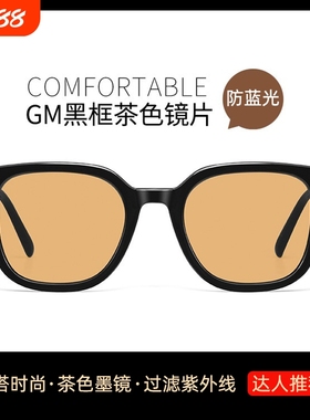 GM黑框日落男款墨镜茶色高级感痞帅防晒太阳眼镜女黄色绿色带度数