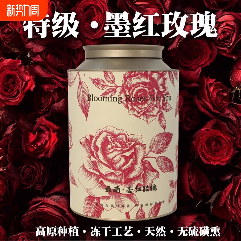冻干墨红玫瑰花茶大桶食用养生茶大朵花玫瑰花冠大铁罐120g礼盒装