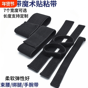 自粘松紧魔术贴弹力粘扣带扎带绑臂固定捆绑带弹性反扣反复粘贴