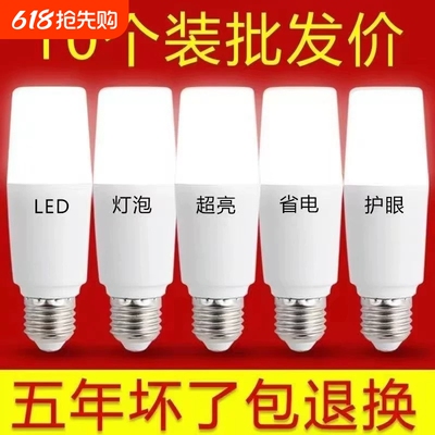 【客厅吊灯筒灯】灯泡推荐家用