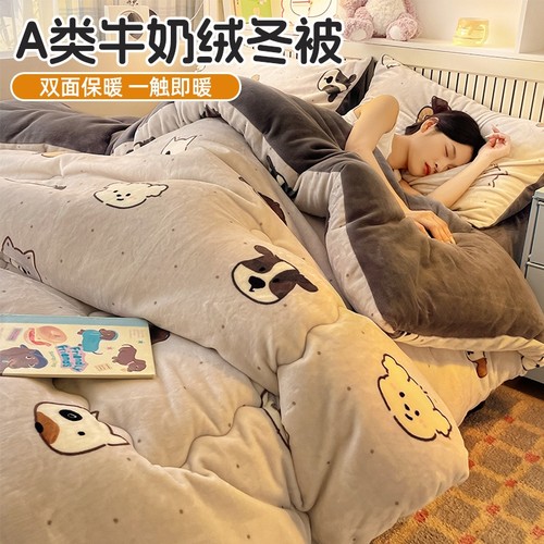 牛奶绒加厚保暖被芯|千人加购