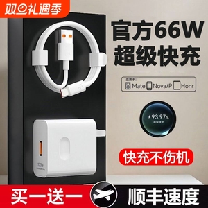 适用华为专用充电器头40W瓦超级快充Huawei荣耀X30iX40手机66W闪充充电头max5A套装插头i安卓头接口智能