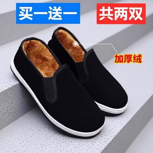 加绒保暖防滑耐磨一脚蹬爸爸鞋