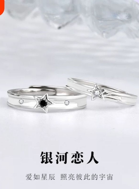 925纯银以星为誓情侣对戒简约珐琅戒指男女款黑白配星星对戒高级