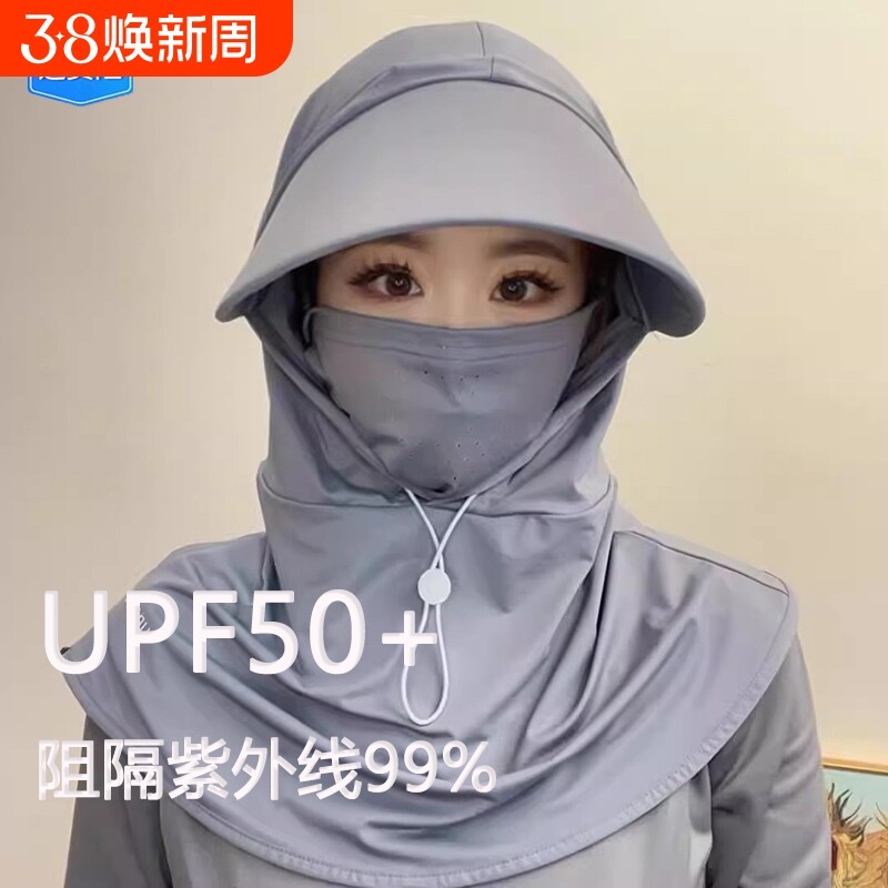 防晒面罩女帽子一体护颈全脸防紫外线头盔骑行头套罩围脖冰丝口罩