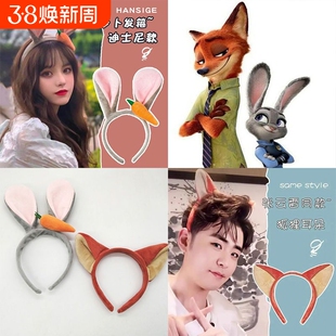 尼克狐狸耳朵发箍朱迪兔子头箍疯狂动物城迪士尼动漫周边发卡头饰