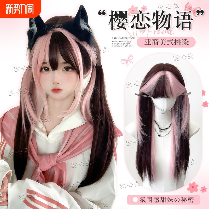 【樱恋物语】甜心兔假发女粉色挑染棕cos甜酷长直发lolita全