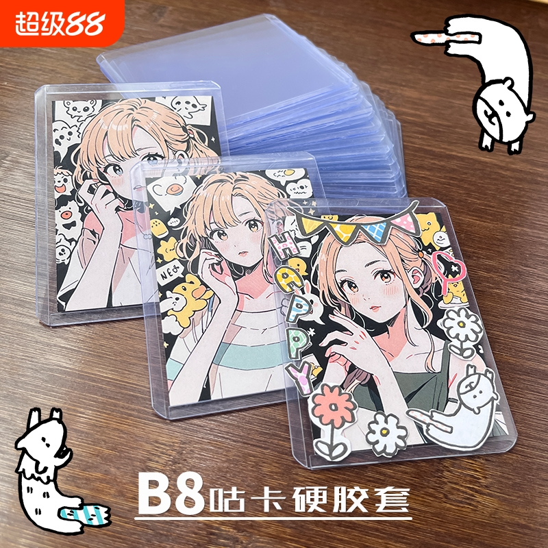 咕卡明星小卡套B8硬卡套专辑卡套
